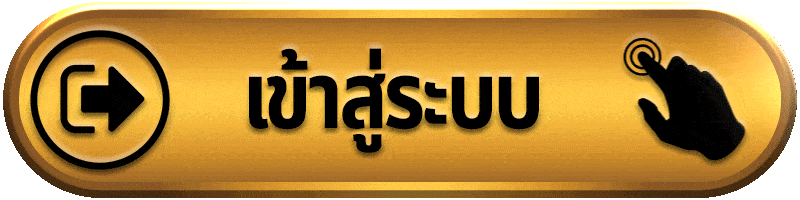 เข้าสู่ระบบ sbogool ทางเข้าใช้งานสำหรับสมาชิกบนทุกอุปกรณ์